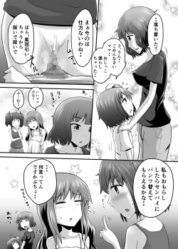 Page 23 of Suzu no Shitatari 23