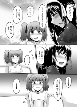 Page 14 of Suzu no Shitatari 24