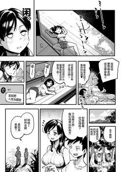 Page 16 of 十年後の八月 君と。
