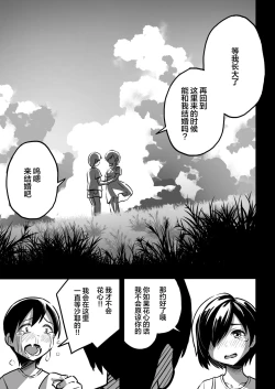 Page 2 of 十年後の八月 君と。