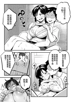 Page 34 of 十年後の八月 君と。