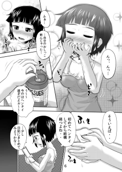 Page 5 of Asuka no roshutsu oshikko nikki