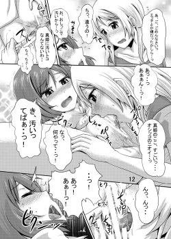 Page 11 of Maki-chan no Oshikko ga Yurui Hon