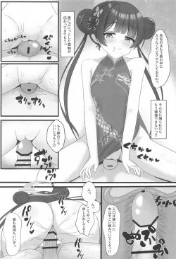 Page 8 of Chiisana Kaichou wa Kisei Jijitsu o Tsukuritai