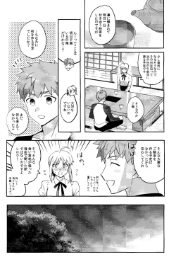 Page 12 of Ichi shuukan nani o shite mo okinai aachaa o sukihoudai suru hanashi