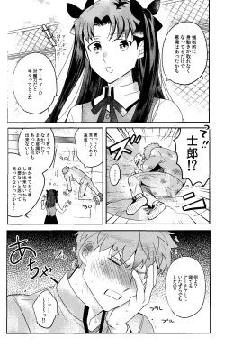 Page 36 of Ichi shuukan nani o shite mo okinai aachaa o sukihoudai suru hanashi