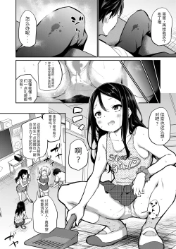Page 4 of Ani Imo Kiss
