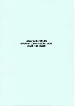 Page 2 of Oyako Club Joukan