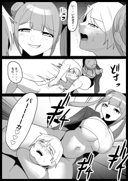 Page 16 of Girls Beat!