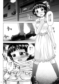 Page 15 of Suzu no Shitatari 4