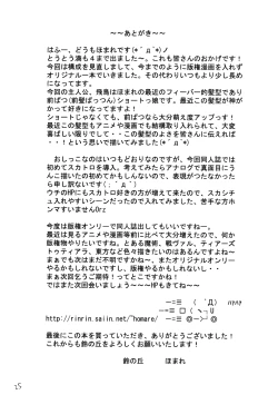 Page 24 of Suzu no Shitatari 4