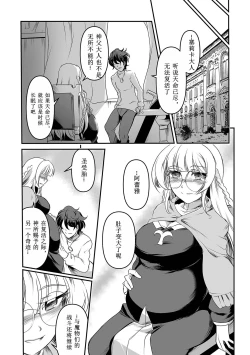 Page 21 of Nikuyoku no Tenmei