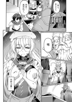 Page 2 of Nikuyoku no Tenmei