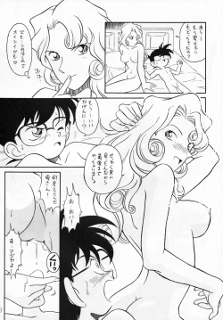 Page 12 of OUT SIDE 9