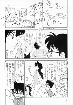 Page 15 of OUT SIDE 9