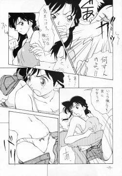 Page 18 of OUT SIDE 9