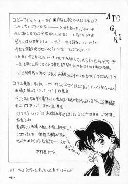 Page 40 of OUT SIDE 9