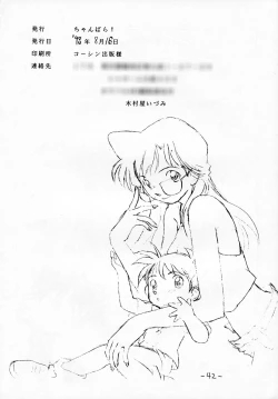 Page 41 of OUT SIDE 9