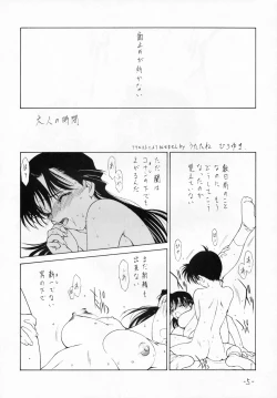 Page 4 of OUT SIDE 9