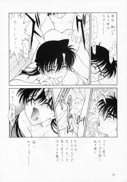 Page 5 of OUT SIDE 9