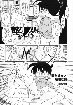 Page 8 of OUT SIDE 9