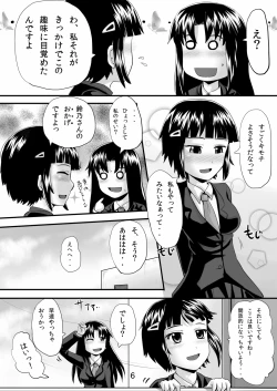 Page 5 of Suzu no Shitatari 7