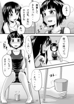 Page 16 of Suzu no Shitatari 8