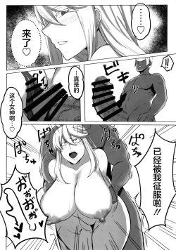 Page 24 of Hoshi, Nikuyoku ni Ochi Shizumu