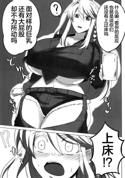 Page 7 of Hoshi, Nikuyoku ni Ochi Shizumu