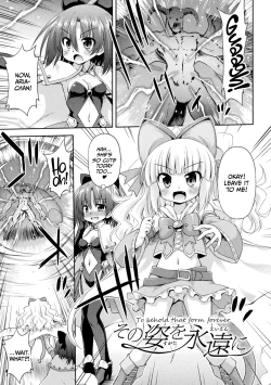 Page 1 of Sono Sugata o Eien ni | To behold that form forever