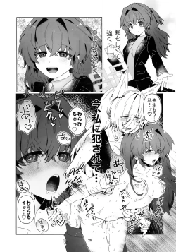 Page 28 of Sensei o  Hayaku Dake!