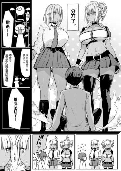 Page 28 of kuro gyaru meido inma、 go syu wo ku u。2