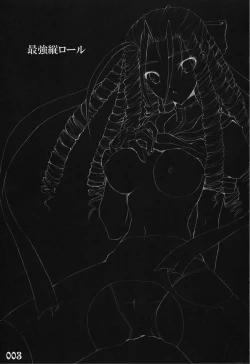 Page 2 of Saikyou tate-roll