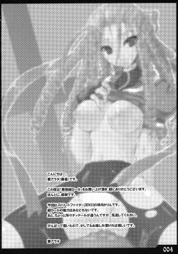 Page 3 of Saikyou tate-roll