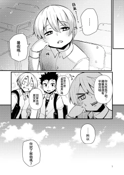 Page 6 of Shokushu Uri no Hoodie 2