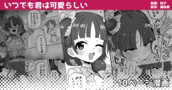 Page 1 of Itsu demo Kimi wa Kawairashii