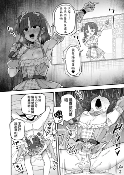 Page 6 of Itsu demo Kimi wa Kawairashii