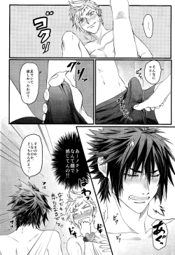 Page 22 of PRINCESS FOOT