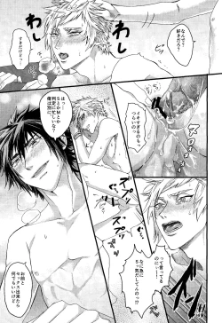 Page 33 of PRINCESS FOOT