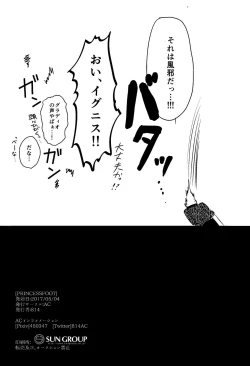 Page 36 of PRINCESS FOOT