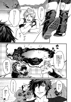 Page 5 of PRINCESS FOOT