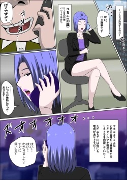 Page 4 of Musuko no Doukyuusei ni Makura Eigyou Monogatari 9