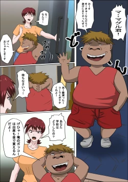 Page 8 of Musuko no Doukyuusei ni Makura Eigyou Monogatari 9