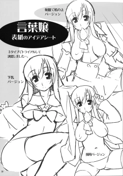 Page 32 of Angel's stroke 08 Sekai wo Horobosu ya no you ni