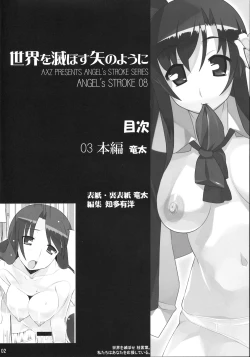 Page 4 of Angel's stroke 08 Sekai wo Horobosu ya no you ni