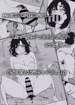 Page 105 of LeveChi na Swapping 1