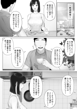 Page 14 of LeveChi na Swapping 1
