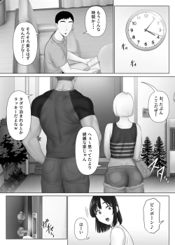Page 15 of LeveChi na Swapping 1