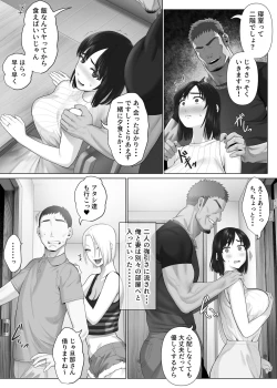 Page 19 of LeveChi na Swapping 1