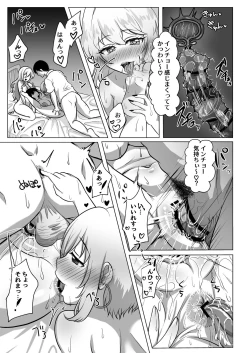 Page 36 of Syoushika Taisaku Jikkouin ni natte Tanetsuke Ha-remu Tsukuru Hanashi